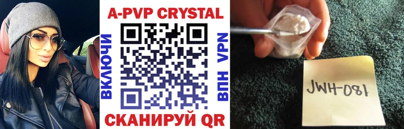 ОМГ ОМГ маркетплейс  продажа наркотиков  Анапа  Alpha-PVP Crystall 