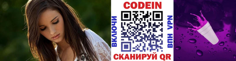 дарк нет какой сайт Анапа Кодеин напиток Lean (лин) где купить