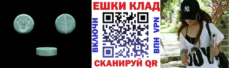 ЭКСТАЗИ 280мг  Анапа 