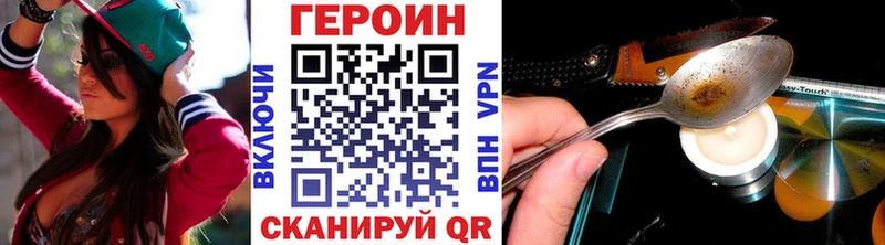 купить наркотики сайты  Анапа  ГЕРОИН хмурый 