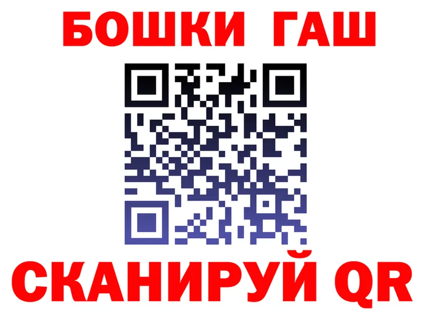 ГАШ убойный рабочий сайт маркетплейс KRAKEN Анапа