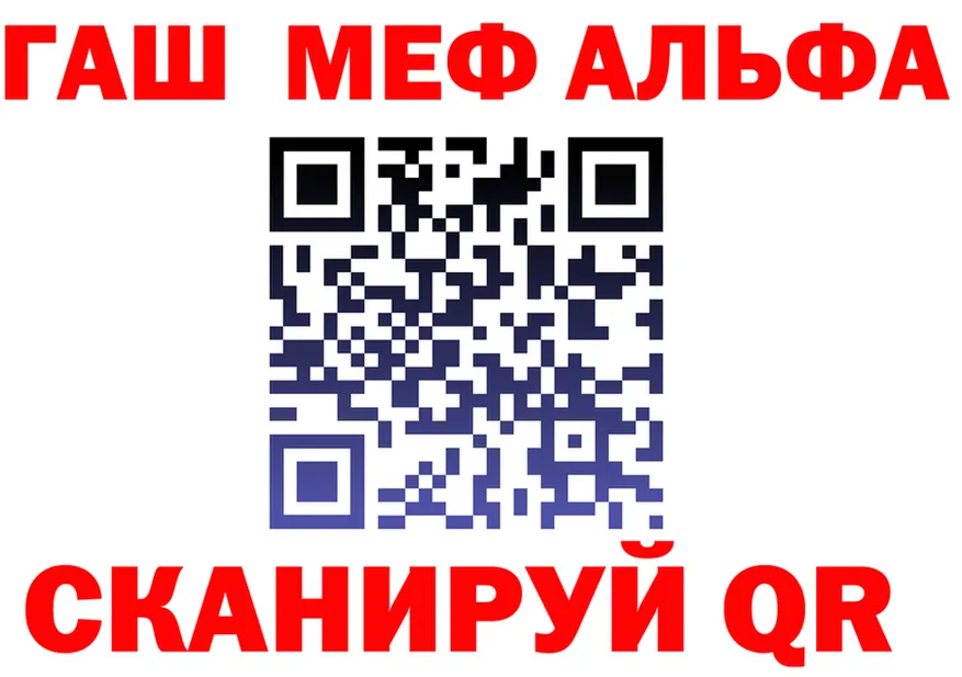 Alpha PVP VHQ сайт shop гидра Анапа