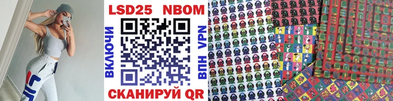 Марки 25I-NBOMe 1,5мг  Анапа 