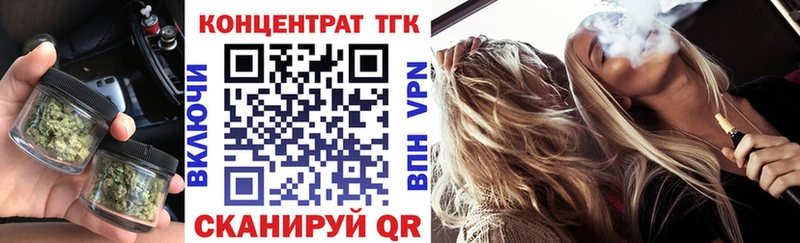 ТГК вейп с тгк Анапа